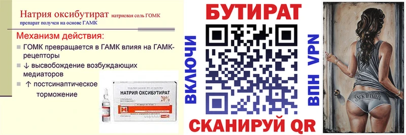 Бутират BDO 33%  как найти   Петровск 
