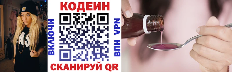 Кодеин напиток Lean (лин)  продажа наркотиков  Петровск 