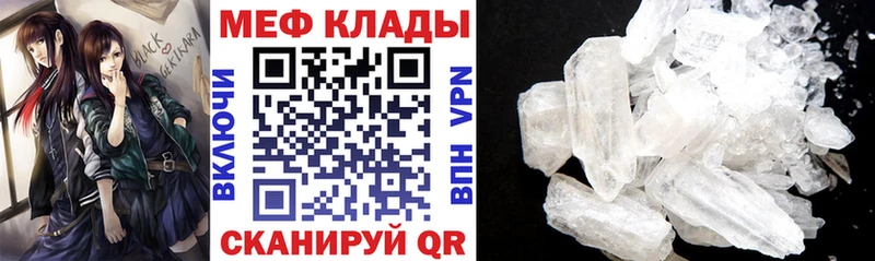 МЯУ-МЯУ мука МЕГА ССЫЛКА Петровск