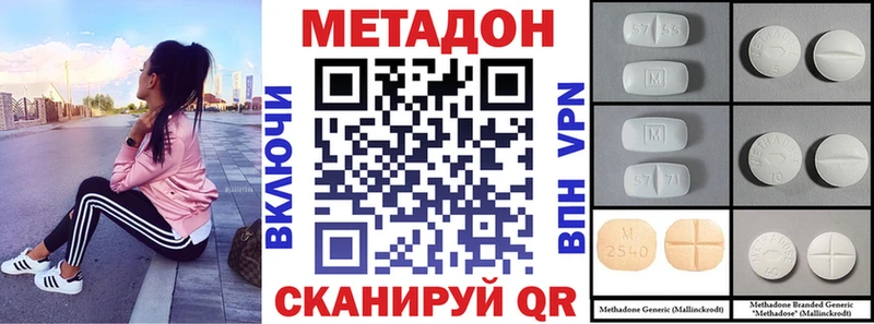 Метадон methadone  магазин продажи   Петровск 